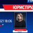 «БИЗНЕС-ЭКСПЕРТЫ»: юридические аспекты ведения эффективного бизнеса - ГТРК Самара