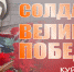 СОЛДАТЫ ВЕЛИКОЙ ПОБЕДЫ: Куйбышев – «запасная столица» - Портал Все мы - Россия!