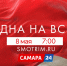 8 мая в честь 76 годовщины Великой Победы пройдет всероссийский телемарафон «Одна на всех» - ГТРК Самара