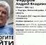 В Самарской области пропал журналист Андрей Федоров - Волга Ньюс