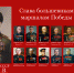 С днем Победы! - Госпиталь для ветеранов войн