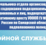 13 мая – день образования охранно–конвойной службы - ГУ МВД Самарской области
