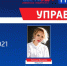 «БИЗНЕС-ЭКСПЕРТЫ»: в центре внимания новое направление «УПРАВЛЕНИЕ» - ГТРК Самара