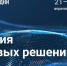 Спикеры Открытых дней Directum поделились практикой цифровизации в России и Казахстане - Волга Ньюс