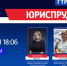 «БИЗНЕС-ЭКСПЕРТЫ»: в центре внимания направление «ЮРИСПРУДЕНЦИЯ» - ГТРК Самара