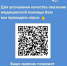 Помогите нам стать лучше! - Офтальмологическая больница