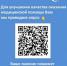 Ваше мнение поможет нам стать лучше! - Офтальмологическая больница