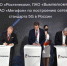 МегаФон, "ВымпелКом" и "Ростелеком" вместе создадут условия для сетей 5G - Волга Ньюс