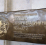 В Самаре открыли мемориальную доску Татьяне Тезиковой - Волга Ньюс