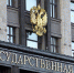 В Госдуме отклоняют полезные законопроекты от ЛДПР - ЛДПР