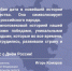 Полномочный представитель Президента РФ в ПФО Игорь Комаров поздравил самарцев с Днем России - ГТРК Самара