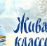 ВК и "Живая классика" проводят книжный челлендж - Samara.Edu.Ru