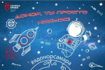 День донора