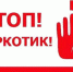 Школьники региона проходят тестирование на употребление наркотиков - Samara.Edu.Ru