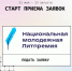 Подай заявку на Национальную молодежную премию для молодых авторов, пишущих на русском языке - Агентство молодёжной политики