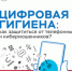 Полицейские совместно с представителями Центрального банка России предостерегают самарцев от телефонных аферистов - ГУ МВД Самарской области