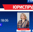 1 июля на радио «Вести ФМ» в Самаре программа «БИЗНЕС-ЭКСПЕРТЫ» - ГТРК Самара