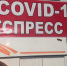 Под Самарой задержали продавца фальшивых справок об отрицательном ПЦР-тесте - ГТРК Самара