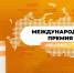 Фото: официальный сайт премии - Губерния ТВ