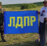 Проявили гражданскую позицию - ЛДПР