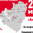 Всероссийская акция протеста «Антикап-2021» - КПРФ