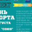 В Самарской областной юношеской библиотеке пройдет День спорта (6+) - СОЮБ
