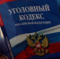 В Самарской области в суд направлено уголовное дело о распространении порнографии в сети Интернет - ГУ МВД Самарской области