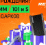 "Радио Рекорд Самара" разыгрывает подарки - Волга Ньюс