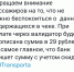 Самарцам объяснили, почему при оплате картой МИР в чеке указана полная стоимость проезда - ТРК Скат