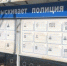 Полиция предупреждает: не открывайте дверь незнакомым людям! - ГУ МВД Самарской области
