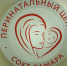 5 ЛЕТ ПЕРИНАТАЛЬНОМУ ЦЕНТРУ ! - Областная больница им. В.Д. Середавина