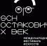 Фестиваль «Шостакович XX век»: 12 сентября - ГТРК Самара
