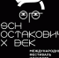 Фестиваль «Шостакович XX век»: программа на 14 сентября - ГТРК Самара
