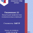 Приглашаем на вакцинацию от пневмококковых заболеваний - Самарский СПИД-центр