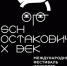 Фестиваль «Шостакович XX век»: программа на 17 сентября - ГТРК Самара