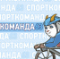 Круглова - первая, Никулин - третий на чемпионате России - Центр спортивной подготовки