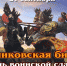 День воинской славы России - Куликовская битва (1380 г.) - ПГУТИ
