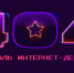 Дмитрий Азаров открыл фестиваль деятелей интернета 404fest - НИА Самара