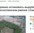 Самарцы создали петицию против вырубки леса около ЖК "Новая Самара" - Волга Ньюс