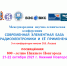 Международная научно-техническая конференция "Современная элементная база радиоэлектроники и ее применение" - ПГУТИ