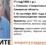 В Самарской области ищут пожилую женщину в коричневом пальто - ГТРК Самара