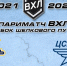 «Дизель» - ЦСК ВВС (прямая видеотрансляция) - ХК ЦСК ВВС Самара