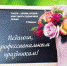 Сегодня Всемирный день учителя - Самарский ГАУ