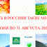 Подведены итоги конкурса "Есть в России такие места..." - Самарское отделение РГО