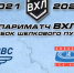ЦСК ВВС - «Лада» (прямая видеотрансляция) - ХК ЦСК ВВС Самара