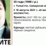 В Самарской области разыскивается 33-летняя женщина в черных сандалиях - ГТРК Самара