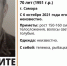 В Самаре с 6 октября 2021 года ищут пропавшего 70-летнего рыбака - ГТРК Самара