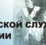 12 октября - День медицинской службы МВД России - ГУ МВД Самарской области