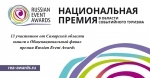 13 участников от Самарской области вышли в финал RussianEventAwards