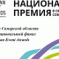 13 участников от Самарской области вышли в Общенациональный финал премии Russian Event Awards - Газета Время